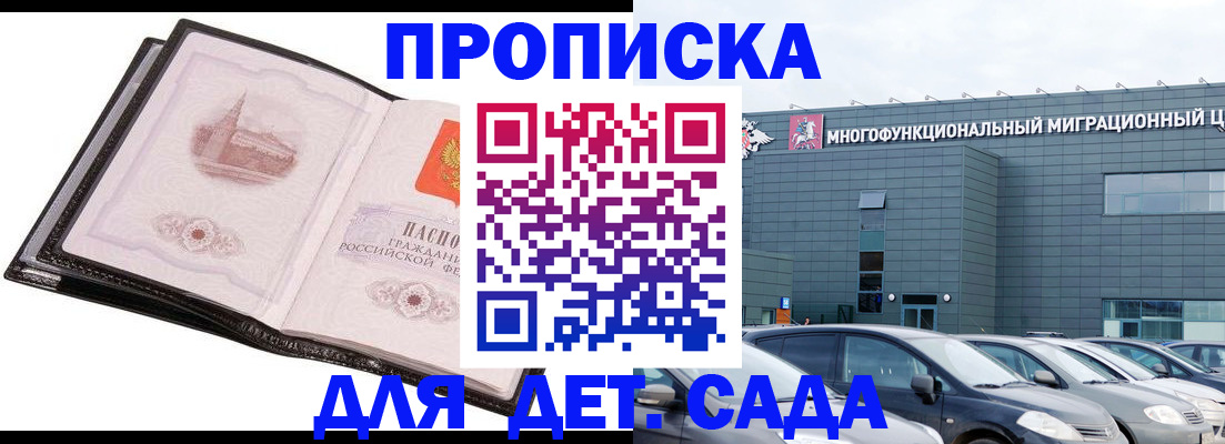 прописка штамп в Славянске-на-Кубани
