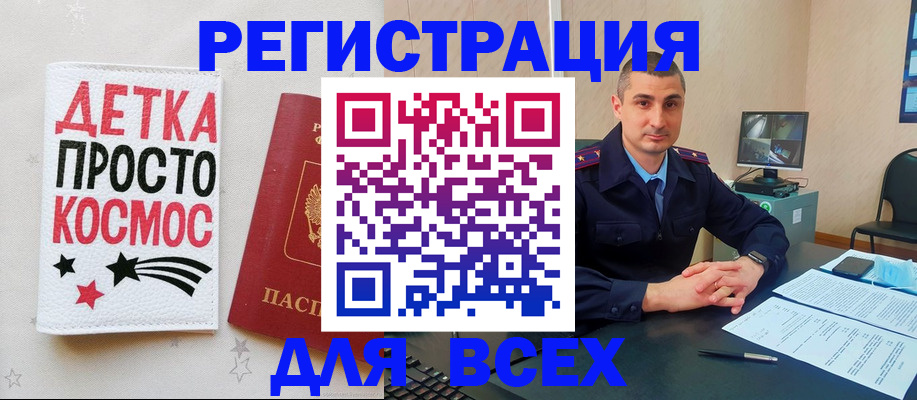 прописка в Славянске-на-Кубани