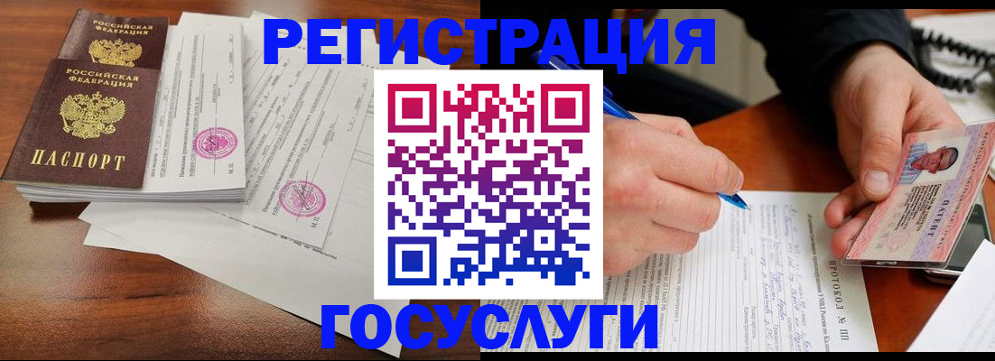 прописка ребенка в Славянске-на-Кубани